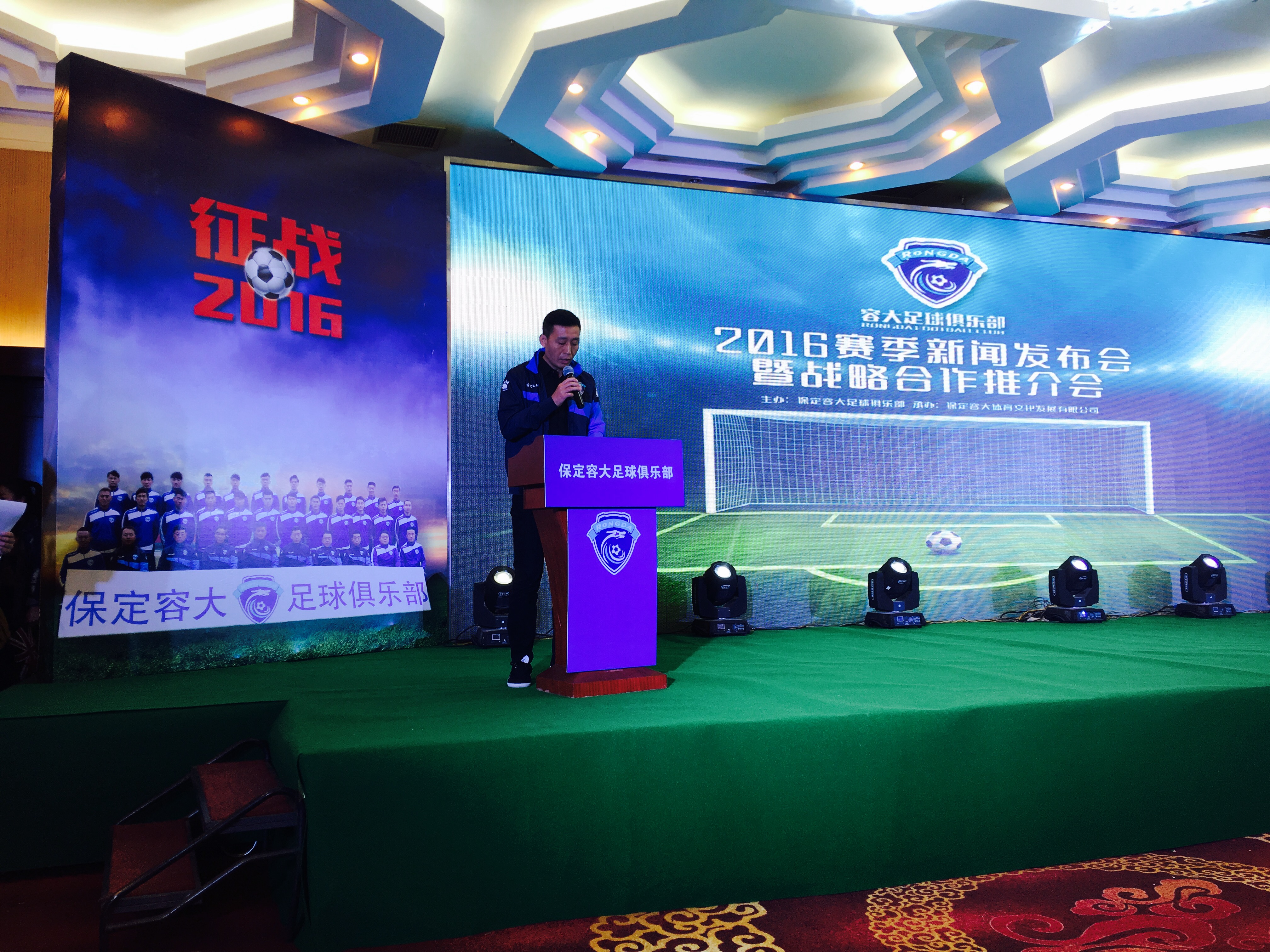 足球发布会背景图足球新闻发布会
